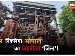 भोपाल के 'जहरीले कचरे' का खात्मा ऐसे होगा ?  22 की जगह 126 करोड़ खर्च करेंगे, इंदौर को भी डालेंगे 'खतरे' में! भोपाल के 'जहरीले कचरे' का खात्मा ऐसे होगा ?  22 की जगह 126 करोड़ खर्च करेंगे, इंदौर को भी डालेंगे 'खतरे' में!