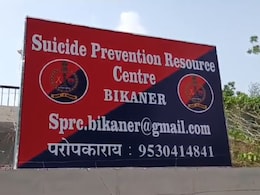 24 लोगों की जान बचा चुका है सुसाइड प्रिवेंशन रिसोर्स सेन्टर, एक्सपर्ट्स देते हैं परामर्श 24 लोगों की जान बचा चुका है सुसाइड प्रिवेंशन रिसोर्स सेन्टर, एक्सपर्ट्स देते हैं परामर्श