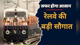 Indian Railway: इस कोच के यात्रियों को परेशानियों से मिलेगी निजात, रेलवे करने जा रहा है ये बड़ा काम
