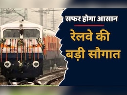 Indian Railway: इस कोच के यात्रियों को परेशानियों से मिलेगी निजात, रेलवे करने जा रहा है ये बड़ा काम Indian Railway: इस कोच के यात्रियों को परेशानियों से मिलेगी निजात, रेलवे करने जा रहा है ये बड़ा काम