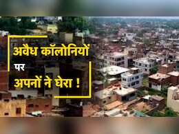 BJP विधायकों ने अपनी ही सरकार को घेरा ! मध्यप्रदेश विधानसभा में गूंजा अवैध कॉलोनियों का मुद्दा