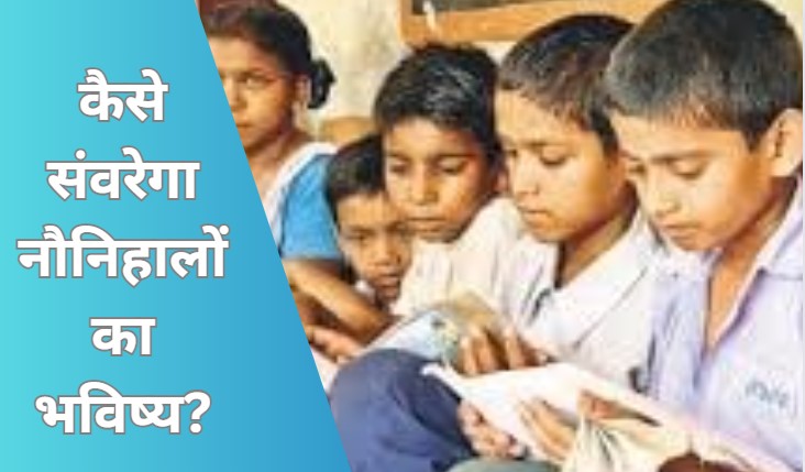 Drunken Teacher: डिंडौरी जिले में नशेड़ी शिक्षकों की भरमार, एक विकासखंड में मिले 15 शराबी टीचर