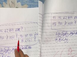 एक दिन तो मरना है... मैथ्स एग्ज़ाम की आंसर शीट में स्टूडेंट ने लिख दी ऐसी बात, देखकर टीचर ने पकड़ लिया सिर एक दिन तो मरना है... मैथ्स एग्ज़ाम की आंसर शीट में स्टूडेंट ने लिख दी ऐसी बात, देखकर टीचर ने पकड़ लिया सिर