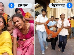 Hathras stampede: राजस्थान में भी हुआ था हाथरस जैसा हादसा, मेहरानगढ़ किले में 216 लोगों की हुई थी मौत, 16 साल बाद भी नहीं आई जांच रिपोर्ट Hathras stampede: राजस्थान में भी हुआ था हाथरस जैसा हादसा, मेहरानगढ़ किले में 216 लोगों की हुई थी मौत, 16 साल बाद भी नहीं आई जांच रिपोर्ट