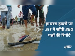 850 पन्नों की रिपोर्ट, 128 लोगों के बयान... बाबा भोले का नाम गायब, जानें हाथरस की SIT रिपोर्ट में है क्या 850 पन्नों की रिपोर्ट, 128 लोगों के बयान... बाबा भोले का नाम गायब, जानें हाथरस की SIT रिपोर्ट में है क्या