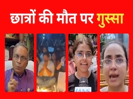 4 दिन पहले नीलेश भाई IAS मेन्स लिखने वाला था... 3 छात्रों की मौत पर गम, गुस्सा और आंसू 4 दिन पहले नीलेश भाई IAS मेन्स लिखने वाला था... 3 छात्रों की मौत पर गम, गुस्सा और आंसू