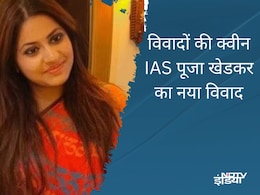 आईएएस पूजा खेडकर ने चोरी के आरोपी रिश्तेदार को बचाने की कोशिश की, मां ने पिस्तौल लहराई आईएएस पूजा खेडकर ने चोरी के आरोपी रिश्तेदार को बचाने की कोशिश की, मां ने पिस्तौल लहराई