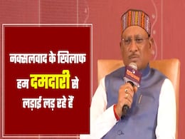 Anti Naxal Operation: सीएम साय ने अचानक बुलायी बैठक, कहा- छत्तीसगढ़ होगा नक्सलवाद से मुक्त Anti Naxal Operation: सीएम साय ने अचानक बुलायी बैठक, कहा- छत्तीसगढ़ होगा नक्सलवाद से मुक्त