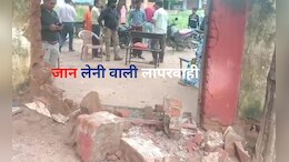 Chhattisgarh News: छत्तीसगढ़ के स्कूलों में मौत की दीवार! धमतरी में चली गई 6 साल की छात्रा की जान
