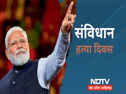 संविधान हत्या दिवस: Modi सरकार ने जारी किया नोटिफिकेशन, PM ने कहा- भारत के संविधान को कुचलने की याद दिलाएगा संविधान हत्या दिवस: Modi सरकार ने जारी किया नोटिफिकेशन, PM ने कहा- भारत के संविधान को कुचलने की याद दिलाएगा
