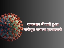 राजस्थान में चांदीपुरा वायरस को लेकर मेडिकल विभाग ने जारी की सभी जिलों को एडवाइजरी, आप भी जरूर जान लें