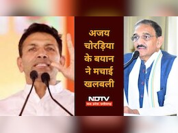 PCC चीफ जीतू पटवारी पर गंभीर आरोप लगाने वाले अजय चोरड़िया को मिला नोटिस, 48 घंटे में मांगा गया जवाब PCC चीफ जीतू पटवारी पर गंभीर आरोप लगाने वाले अजय चोरड़िया को मिला नोटिस, 48 घंटे में मांगा गया जवाब