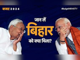 3 नए एक्सप्रेस-वे, इंफ्रा से लेकर टूरिज्म तक....बजट से बिहार को क्या-क्या मिला?