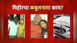 BMW HIT AND RUN : पोलिसी खाक्या! मिहिर शेवटी बोललाच, रीक्रिएशनमध्ये धक्कादायक खुलासा