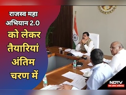 Bhopal: 18 जुलाई से शुरू होगा राजस्व महा-अभियान 2.0, सीएम डॉ. यादव ने अधिकारियों संग वीडियो कॉन्फ्रेंसिंग कर लिया जायजा Bhopal: 18 जुलाई से शुरू होगा राजस्व महा-अभियान 2.0, सीएम डॉ. यादव ने अधिकारियों संग वीडियो कॉन्फ्रेंसिंग कर लिया जायजा