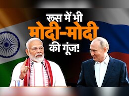 'लाल टोपी' का तराना और वो सच्चा याराना...मॉस्को में PM मोदी ने रूस को बताया सच्चा दोस्त, जानिए बड़ी बातें 'लाल टोपी' का तराना और वो सच्चा याराना...मॉस्को में PM मोदी ने रूस को बताया सच्चा दोस्त, जानिए बड़ी बातें
