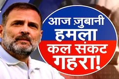 Modi Vs Rahul Gandhi: BJP ने राहुल गांधी के इस बयान को ख़तरनाक कहा | Vikram Singh Modi Vs Rahul Gandhi: BJP ने राहुल गांधी के इस बयान को ख़तरनाक कहा | Vikram Singh