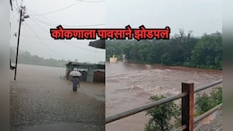 Konkan Rain : कोकणाला मुसळधार पावसाने झोडपलं; अनेक नद्यांना पूर, रस्ते वाहतुकीवर परिणाम
