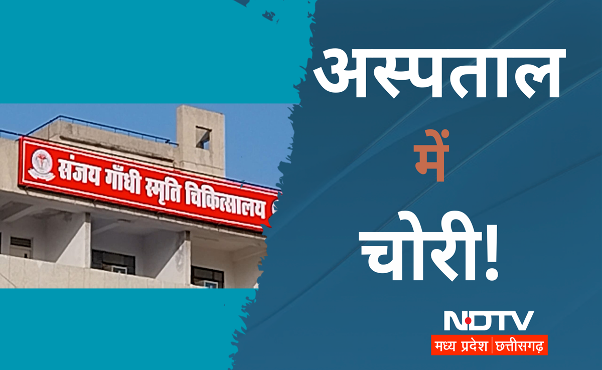 Sanjay Gandhi Hospital: पोस्टमार्टम रूम से मृतक के गहने चोरी होने का आरोप, प्रबंधन ने कहा- कराएंगे जांच