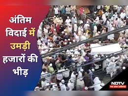 Arif Aqueel की अंतिम यात्रा में उमड़ी हजारों की भीड़, अंतिम विदाई देने के लिए लगा चाहने वालों का जमावड़ा Arif Aqueel की अंतिम यात्रा में उमड़ी हजारों की भीड़, अंतिम विदाई देने के लिए लगा चाहने वालों का जमावड़ा