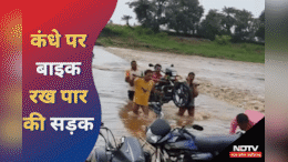 MP में बाढ़ से हाहाकार... जब पुल पर भी चढ़ गया पानी, तो जान जोखिम में डालकर कंधे पर बाइक ले जाते दिखे युवक