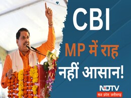 मध्य प्रदेश में जांच या छापे से पहले सीबीआई को अब लेनी होगी राज्य सरकार से इजाजत? जानें किन राज्यों ने लिया है पहले ऐसा फैसला मध्य प्रदेश में जांच या छापे से पहले सीबीआई को अब लेनी होगी राज्य सरकार से इजाजत? जानें किन राज्यों ने लिया है पहले ऐसा फैसला