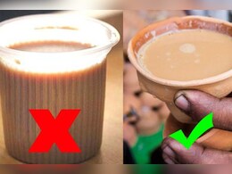 प्लास्टिक से बना चाय का कप हो सकता है जानलेवा, भुगतने पड़ सकते हैं गंभीर परिणाम