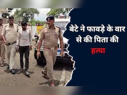 MP News: बेटे ने पिता की बेरहमी से की हत्या, नल कनेक्शन के लिए गड्ढा खोदने का था विवाद...