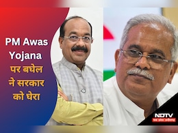 CG Vidhan Sabha: भूपेश बघेल ने सदन में उठाए PM Awas Yojana पर सवाल, कहा-18 लाख घरों में शहरी आवास शामिल है या नहीं?