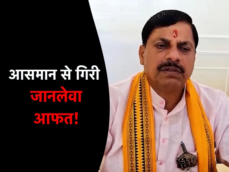MP में आकाशीय बिजली गिरने से तीन लड़कों की मौत, एक घायल; CM ने जताया दुख, 4-4 लाख मुआवजे का ऐलान