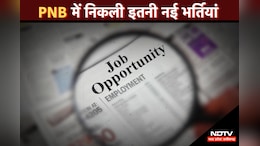 PNB Recruitment 2024: पंजाब नेशनल बैंक ने इन पदों के लिए निकाली 2700 भर्तियां, जानें आवेदन की डेडलाइन समेत पूरी प्रक्रिया