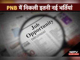 PNB Recruitment 2024: पंजाब नेशनल बैंक ने इन पदों के लिए निकाली 2700 भर्तियां, जानें आवेदन की डेडलाइन समेत पूरी प्रक्रिया