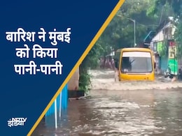 LIVE : आफत की बारिश, लोकल से लेकर सड़क तक मुंबई हुई पानी-पानी, 50 फ्लाइट्स भी कैंसिल LIVE : आफत की बारिश, लोकल से लेकर सड़क तक मुंबई हुई पानी-पानी, 50 फ्लाइट्स भी कैंसिल