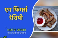 कैसे बनाएं एग फिंगर्स रेसिपी | How To Make Egg Fingers कैसे बनाएं एग फिंगर्स रेसिपी | How To Make Egg Fingers