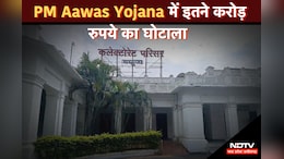 PM Aawas Yojana: 8 साल बाद भी लाभार्थियों को नहीं मिला मकान, 9 करोड़ डकारने वाले भ्रष्टों पर अब ऐसे कसेगा शिकंजा