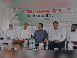 Rewa News: हज यात्रियों से मिले हज कमेटी के अध्यक्ष वारसी, धार्मिक सफर को लेकर कही ये बात Rewa News: हज यात्रियों से मिले हज कमेटी के अध्यक्ष वारसी, धार्मिक सफर को लेकर कही ये बात