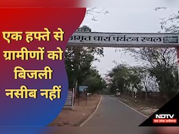 Chhattisgarh: टूरिस्ट डेस्टिनेशन अमृतधारा में बिजली गुल, ग्रामीण परेशान, पर्यटकों के लिए राह नहीं आसान