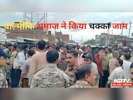 भिंड में वाल्मीकि समाज ने किया चक्का जाम, तो पुलिस ने लिया बड़ा एक्शन, आरोपी के घर पर चला दिया बुलडोजर भिंड में वाल्मीकि समाज ने किया चक्का जाम, तो पुलिस ने लिया बड़ा एक्शन, आरोपी के घर पर चला दिया बुलडोजर