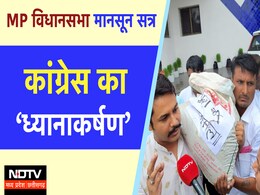 विधानसभा सत्र में मूंग की बोरी लेकर क्यों पहुंचे ये माननीय, BJP को बताया किसान विरोधी, जानिए पूरा मामला विधानसभा सत्र में मूंग की बोरी लेकर क्यों पहुंचे ये माननीय, BJP को बताया किसान विरोधी, जानिए पूरा मामला