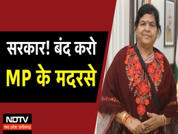 खंडवा से IM का आतंकी पकड़ाने के बाद, BJP विधायक ने मदरसों को लेकर दिया बड़ा बयान खंडवा से IM का आतंकी पकड़ाने के बाद, BJP विधायक ने मदरसों को लेकर दिया बड़ा बयान