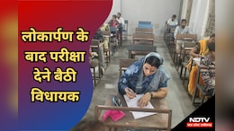MP News:&nbsp;विधायक ने पहले किया PM College of Excellence का लोकार्पण, फिर यहीं से दिया BSW का पेपर