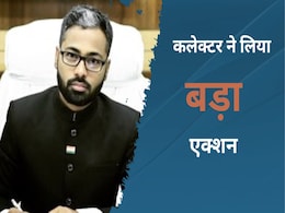 नाबालिग छात्रा के गर्भवती और अबॉर्शन मामले पर कलेक्टर ने लिया बड़ा एक्शन, अधीक्षिका सस्पेंड, आगे ये होगा नाबालिग छात्रा के गर्भवती और अबॉर्शन मामले पर कलेक्टर ने लिया बड़ा एक्शन, अधीक्षिका सस्पेंड, आगे ये होगा