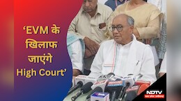 MP News: पूर्व सीएम दिग्विजय सिंह का बड़ा ऐलान, EVM से जुड़े इस मामले को लेकर दायर करेंगे याचिका
