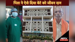 CG News: बुजुर्ग पिता ने बेटे को दिया दोहरा जीवन, अपना यह अंग देकर बचाई जान