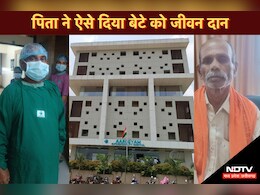 CG News: बुजुर्ग पिता ने बेटे को दिया दोहरा जीवन, अपना यह अंग देकर बचाई जान CG News: बुजुर्ग पिता ने बेटे को दिया दोहरा जीवन, अपना यह अंग देकर बचाई जान