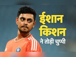 "मेरे साथ जो हुआ...",BCCI के कहने के बाद भी रणजी ट्रॉफी क्यों नहीं खेले ? ईशान किशन ने तोड़ी चुप्पी