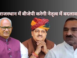 राजस्थान में प्रदेश संगठन की कमान सौंपने का क्या होगा फॉर्मूला? प्रदेश अध्यक्ष के लिए इन तीन नामों की चर्चा