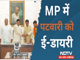 Patwari e-Diary: सीएम मोहन यादव ने किया लॉन्च, कहा-डिजिटल क्रॉप सर्वे से युवाओं मिलेगा रोजगार Patwari e-Diary: सीएम मोहन यादव ने किया लॉन्च, कहा-डिजिटल क्रॉप सर्वे से युवाओं मिलेगा रोजगार