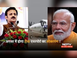 Deputy CM Rajendra Shukla: पीएम Modi करेंगे रीवा एयरपोर्ट का शुभारंभ, जल्द सफेद शेरों की ब्रीडिंग होगी