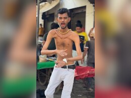 हड्डियों का ढांचा पर बाहुबली से कम नहीं तेवर, इस आदमी का झन्नाटेदार डांस देख लोगों को लगा 440 वॉट का करंट, बोले- कोई तो रोक लो हड्डियों का ढांचा पर बाहुबली से कम नहीं तेवर, इस आदमी का झन्नाटेदार डांस देख लोगों को लगा 440 वॉट का करंट, बोले- कोई तो रोक लो